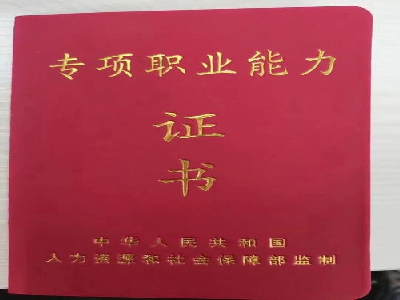 工作证